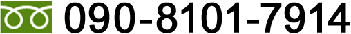 090-8101-7914